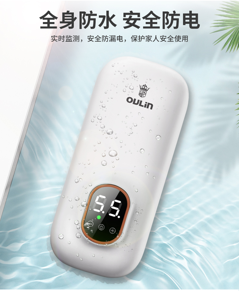 欧琳(oulin)电热水器 欧琳(oulin) 即热式小厨宝 小型家用厨房台下