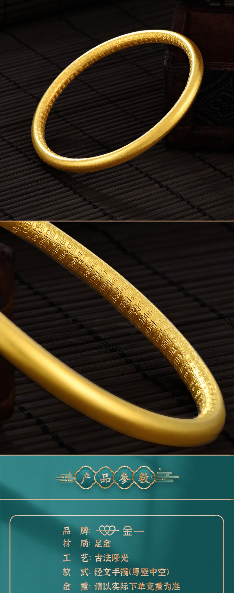 金一珠宝官方旗舰足金999金手镯