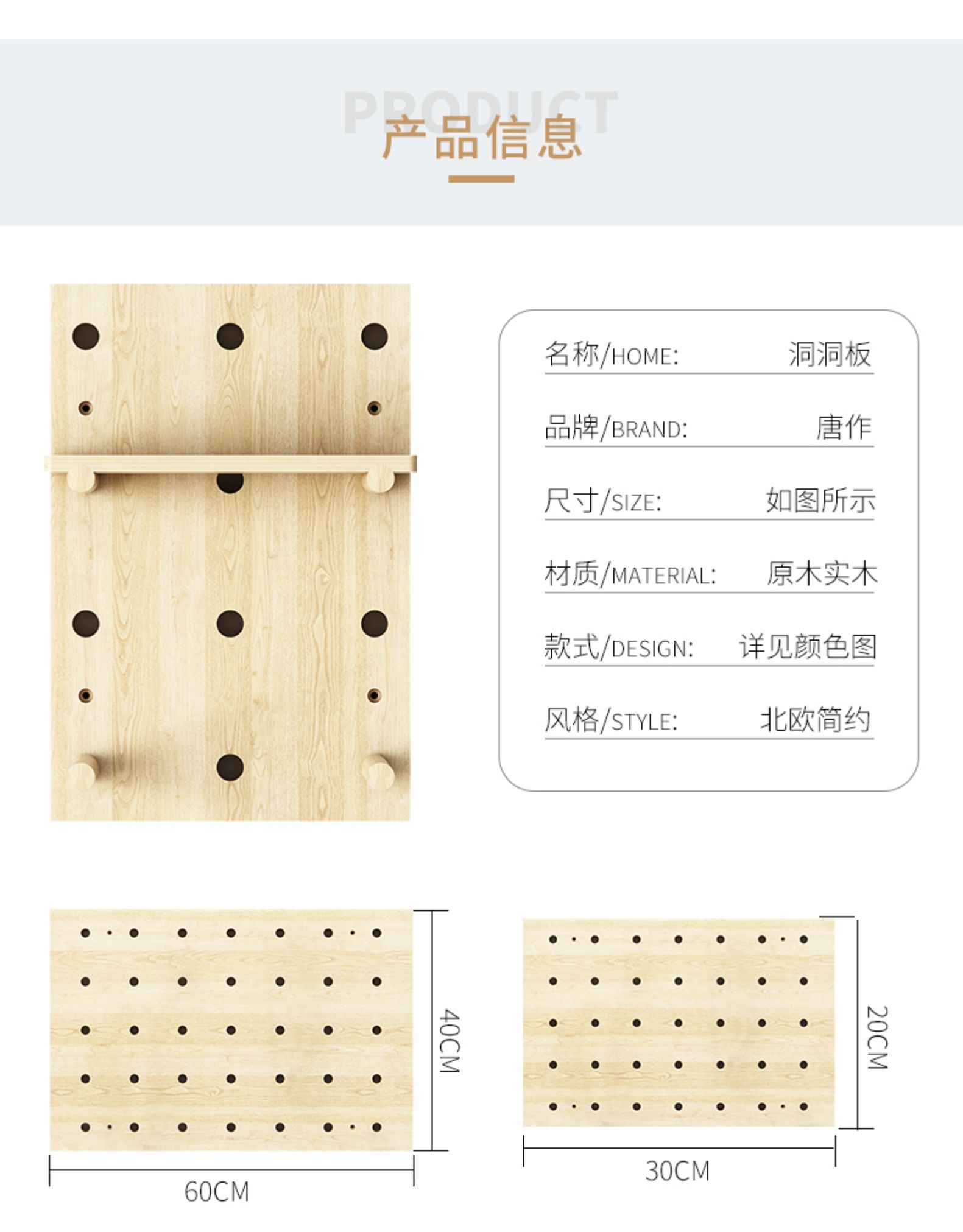 实木墙面墙上洞洞板置物架收纳背景墙木质原木装饰屏风展示架定制