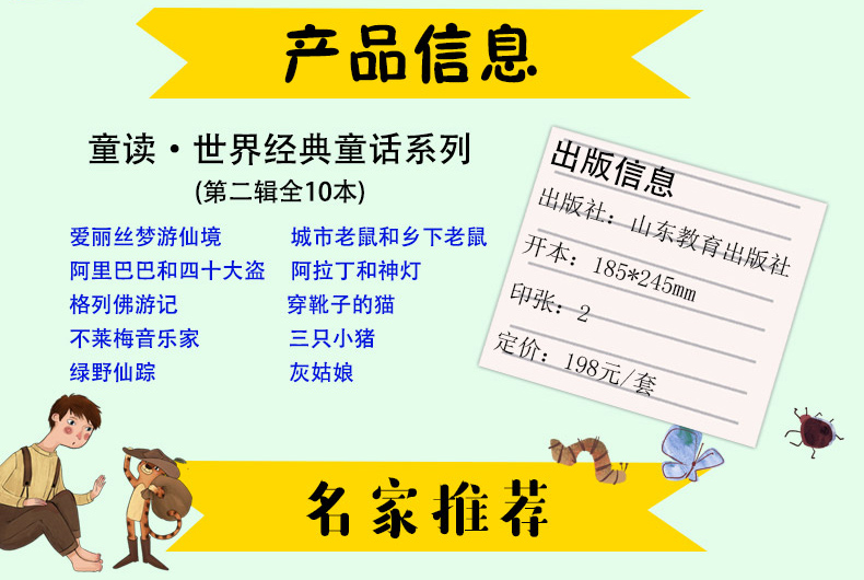 老故事系列绘本全套10册2 3 4 5 6岁儿童故事书中国传统文化神话故事精选绘画本经典故事爱丽丝梦游仙境系列小学 美国迪士尼著 摘要书评在线阅读 苏宁易购图书