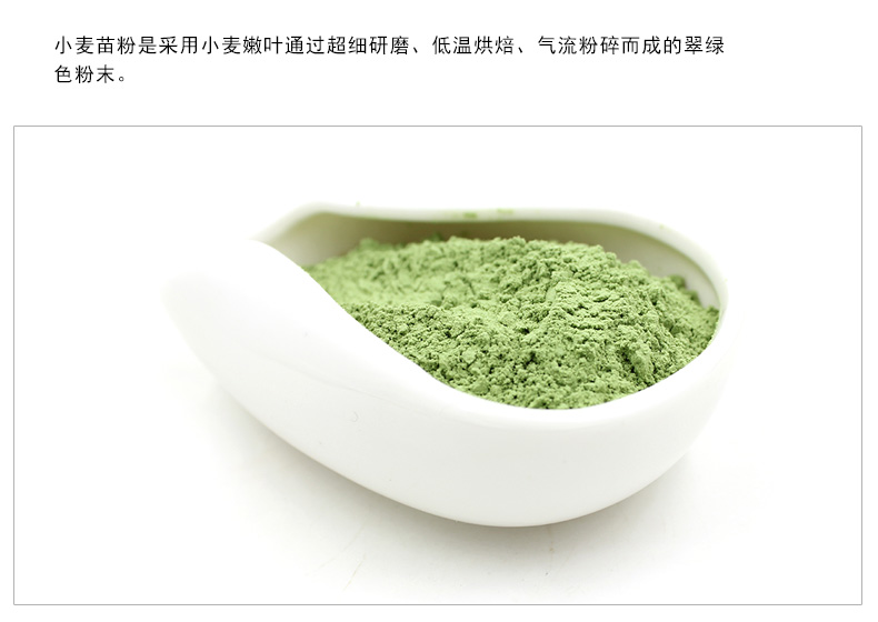 今良小麦苗粉100克袋装小麦嫩苗粉小