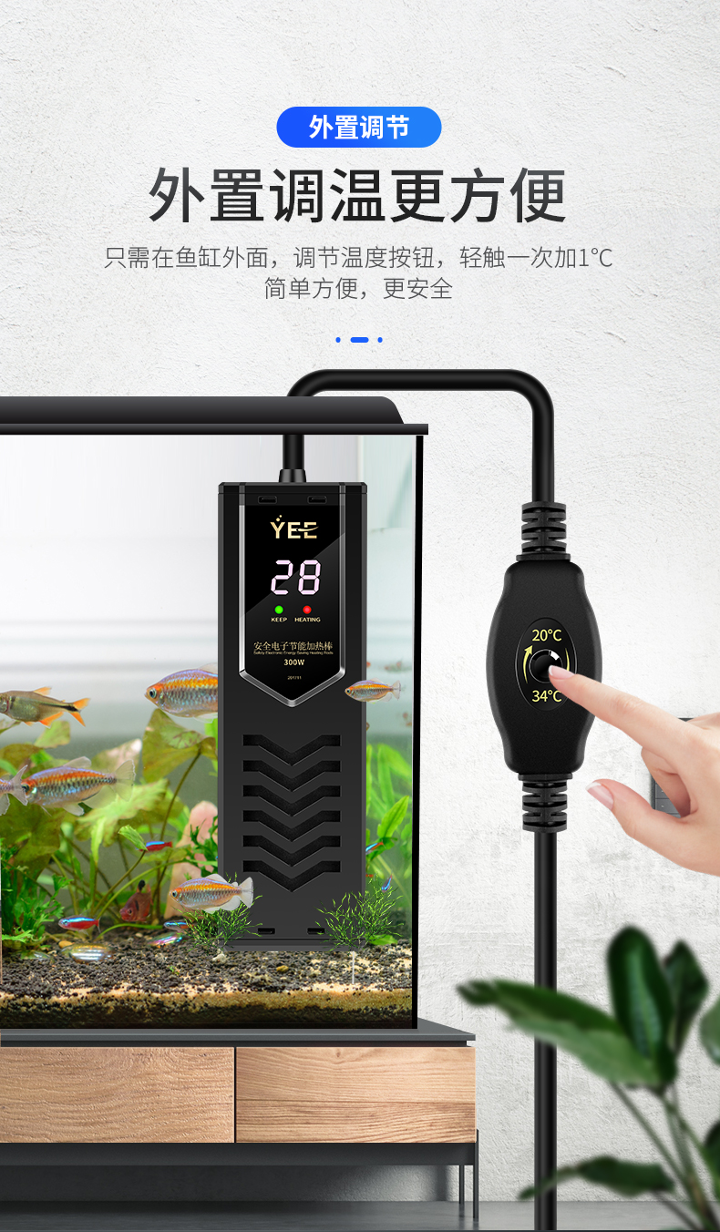 意牌魚缸加熱棒自動恆溫ptc防爆省電水族箱保溫熱帶魚電熱加溫棒