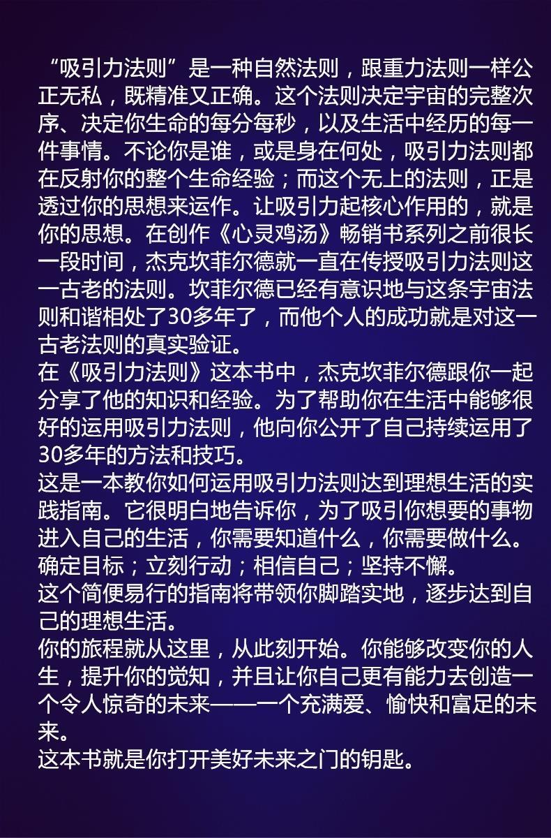 吸引力法則秘密書全2冊套裝朗達拜恩激勵人生成功心理學書籍吸引力