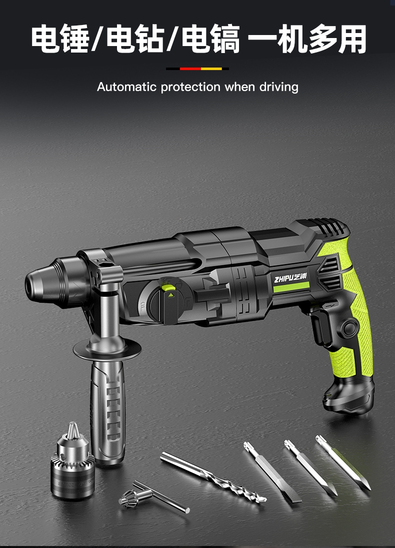 德国芝浦轻型电锤电镐电钻小型家用大功率工业级冲击钻混凝土电锺