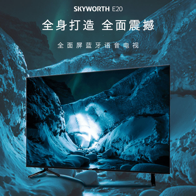 创维(skyworth)平板电视 创维电视43e20 43英寸全面屏 卧室电视 光学