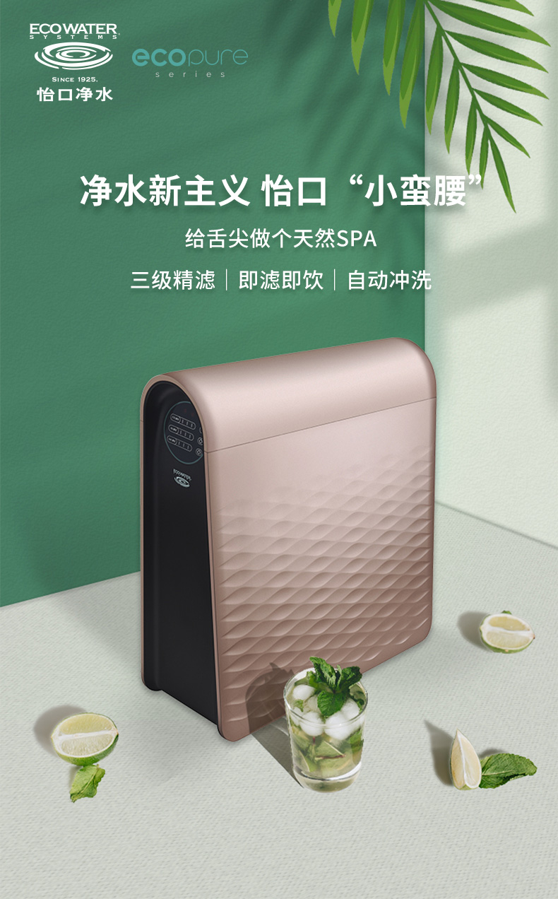 5l/分反渗透净水器ero 265-3 怡口净水器s1pro官方旗舰家用厨房过滤直