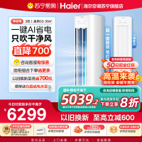 海尔(Haier)空调挂机净省电3匹p变频冷暖新一级客厅卧室大风口节能省电KFR-72LW/E1-1Plus