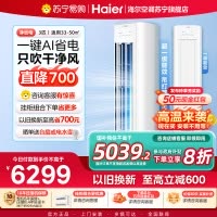 海尔(Haier)空调挂机净省电3匹p变频冷暖新一级客厅卧室大风口节能省电KFR-72LW/E1-1Plus