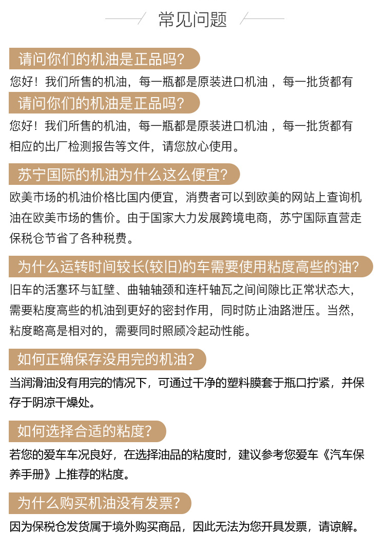 怎样买到正品机油