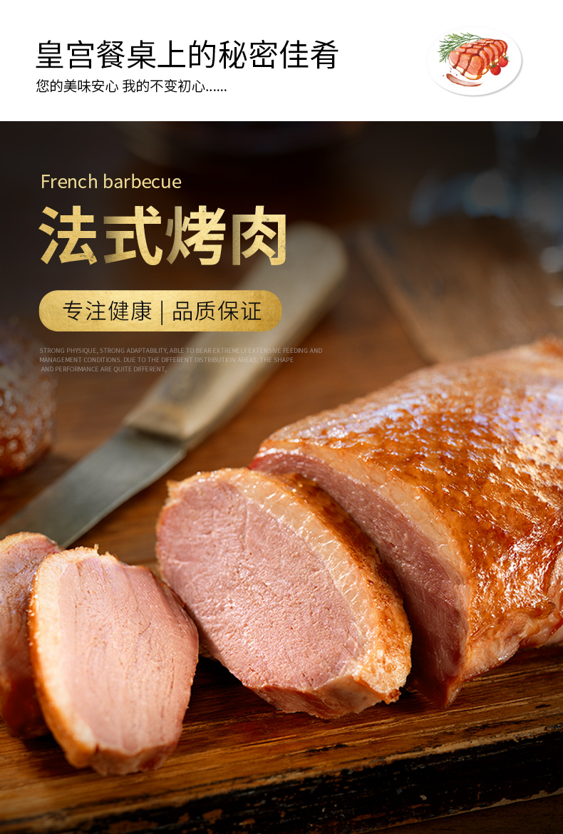 东方不败法式烤肉250g1