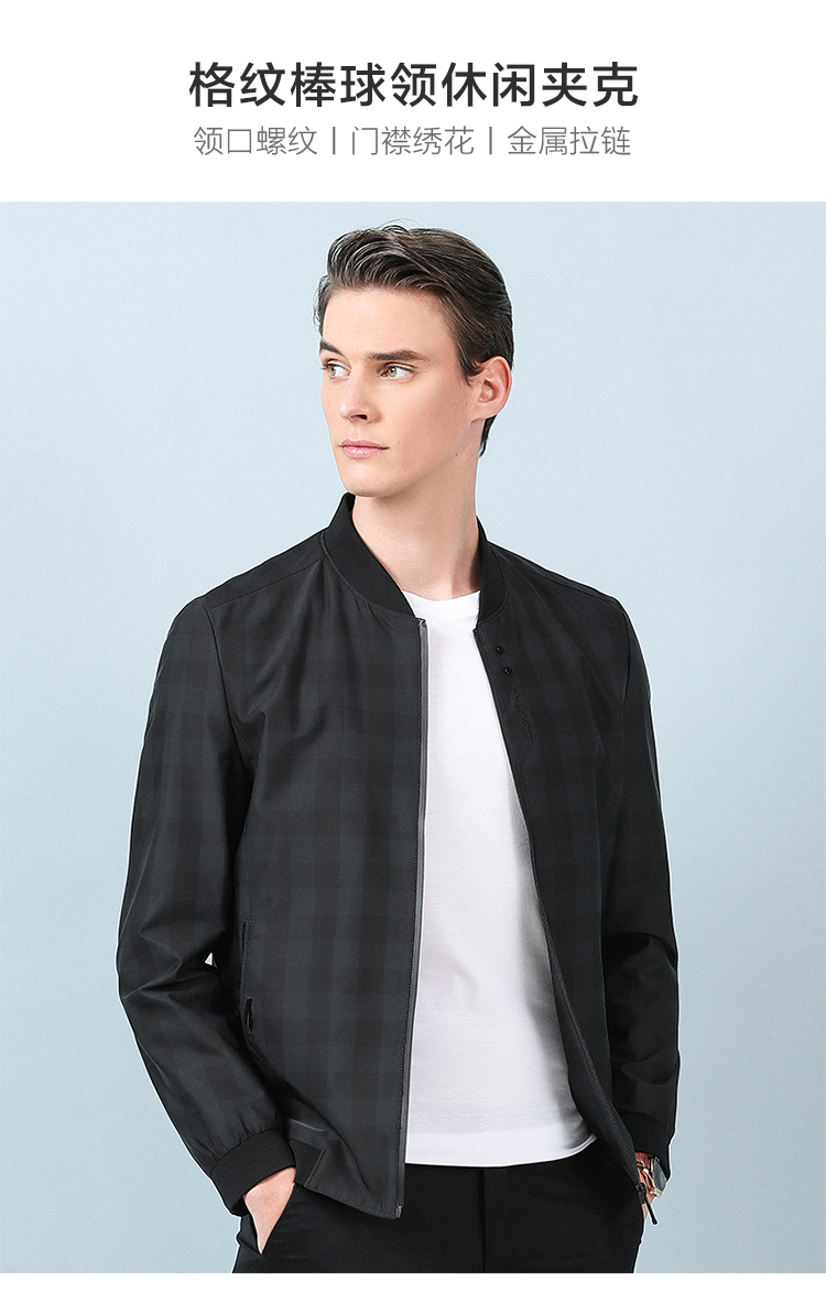 hodo红豆男装男士春秋夹克格纹棒球领商务休闲舒适百搭夹克外套男