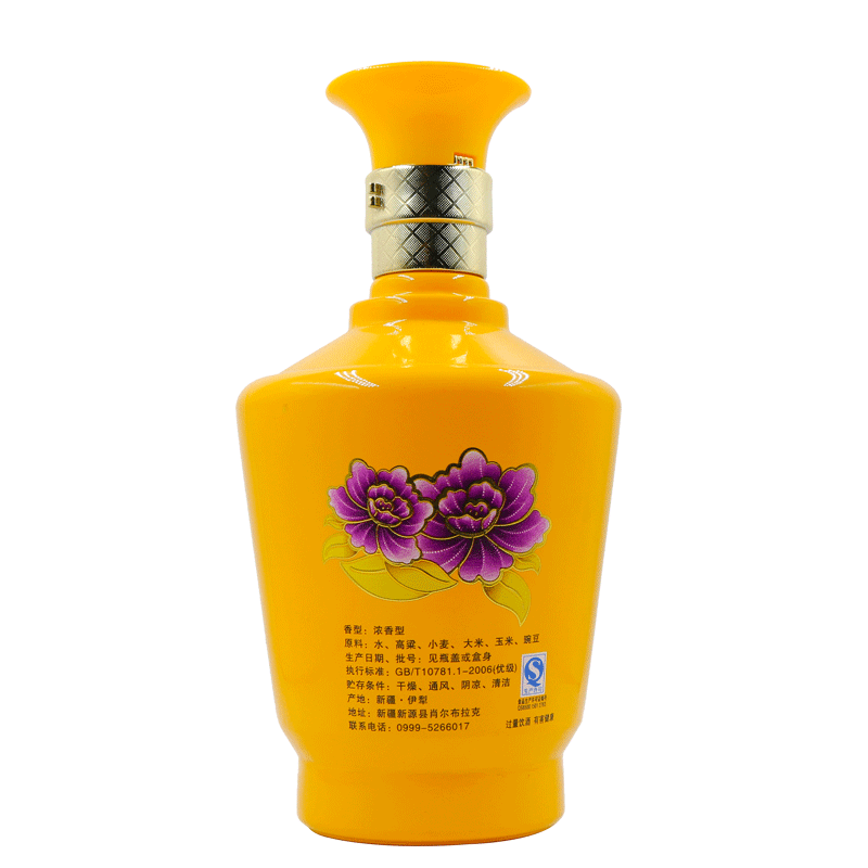 伊力特 珍品壹号(黄瓶)浓香型白酒 50度500ml 单瓶装_历史最低价格_就