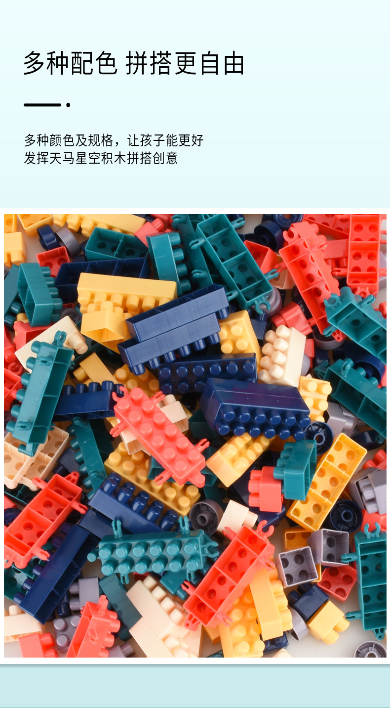 hn108中颗粒拼装积木儿童学