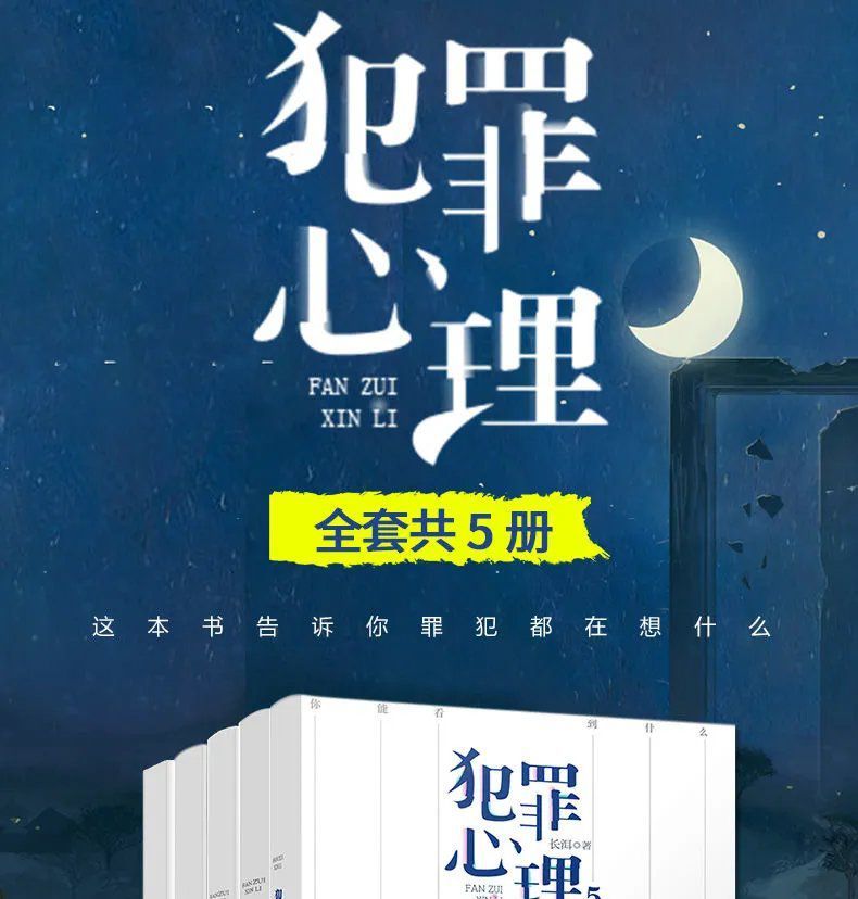 犯罪心理正版宋声声长洱全套12345共5册未删减悬疑推理小说任选犯罪