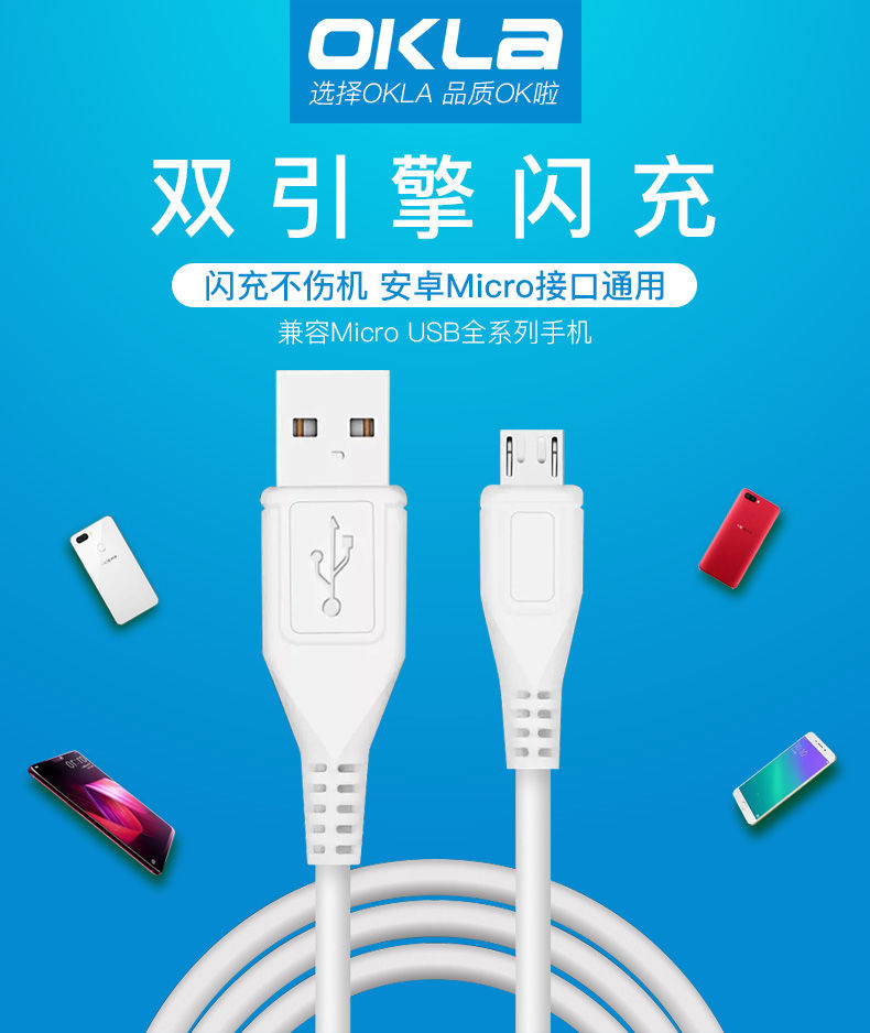 vivox23数据线双引擎闪充步步高手机充电线快充加长快速安卓原装
