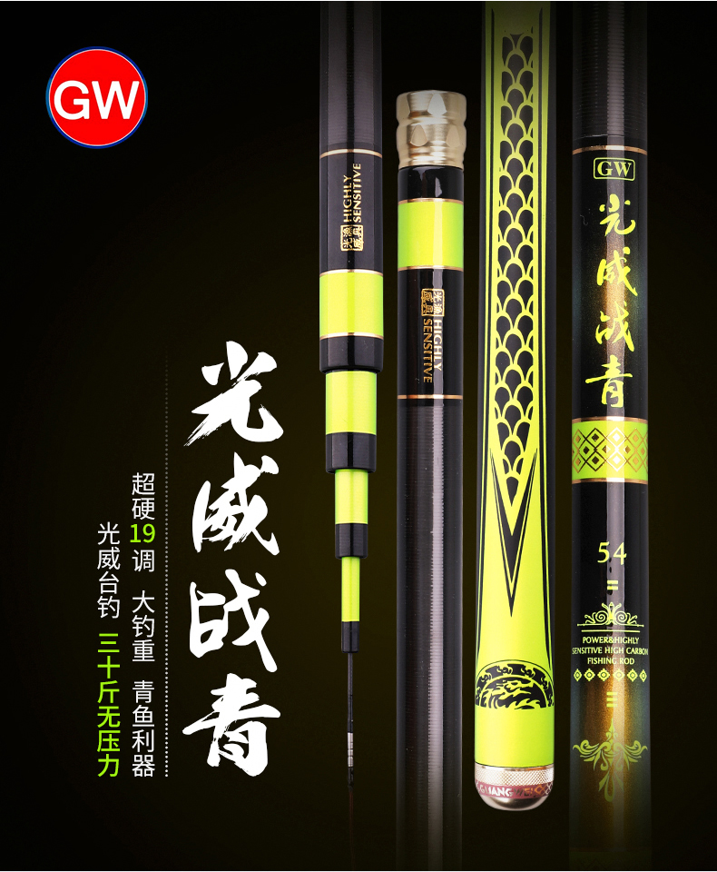 光威战青大物杆鲟鱼10米台钓竿超轻超硬暴力手杆巨物19调黑坑鱼竿