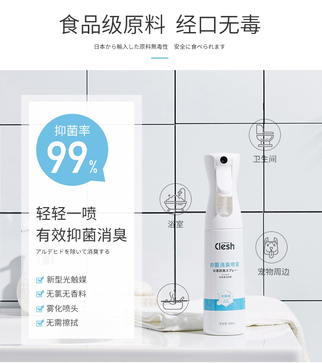 Clesh Premium净化除味clesh Premium 去甲醛消臭喷雾300ml 价格图片品牌报价 苏宁易购seedcard旗舰店