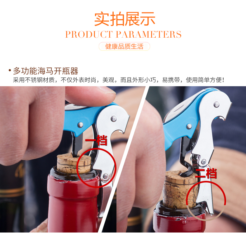 艺呈红酒开瓶器海马刀葡萄啤酒起子开酒器单创意起开盖不锈钢启瓶器s