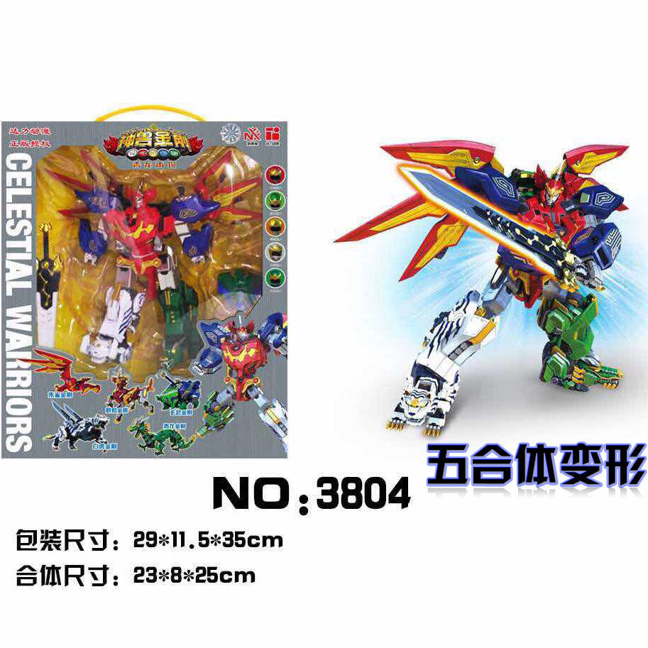 《正版神兽金刚2玩具五合体之青龙再现 白虎麒麟玄武朱雀变eghqvzazx