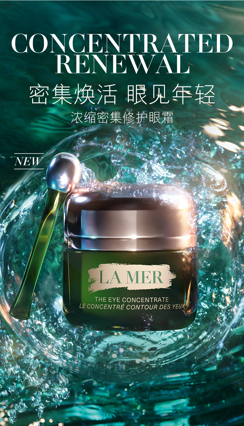 海蓝之谜(la mer)眼霜 la mer海蓝之谜 浓缩修护眼霜15ml【价格 图片