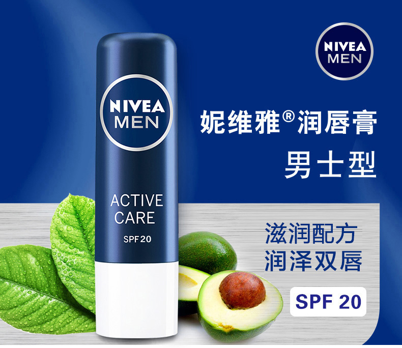 妮维雅(nivea)唇膏 妮维雅唇膏男女士补水保湿唇部深层滋润无色防干裂