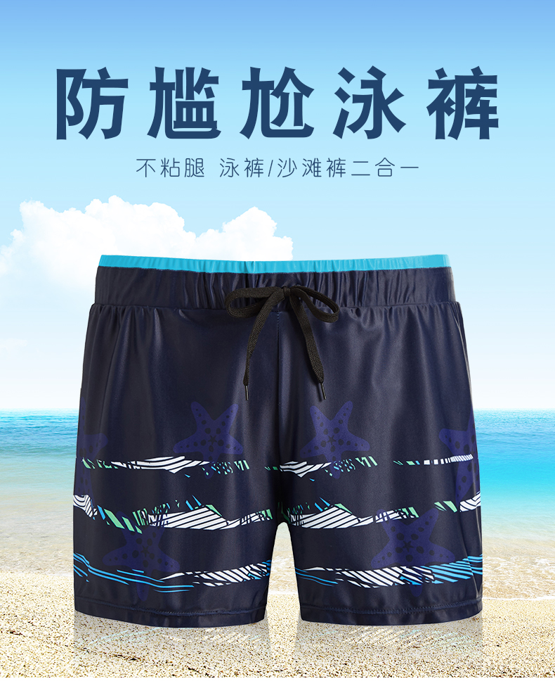 泳裤男防尴尬平角男士宽松游泳裤温泉泳衣套装海滩度假泳装沙滩裤