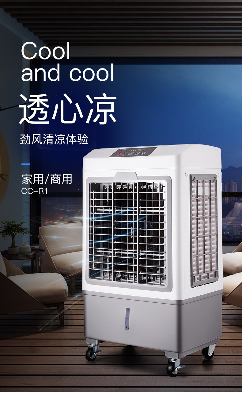 艾美特(airmate)空调扇制冷遥控工业商用移动省电冷风机 家用智能水冷