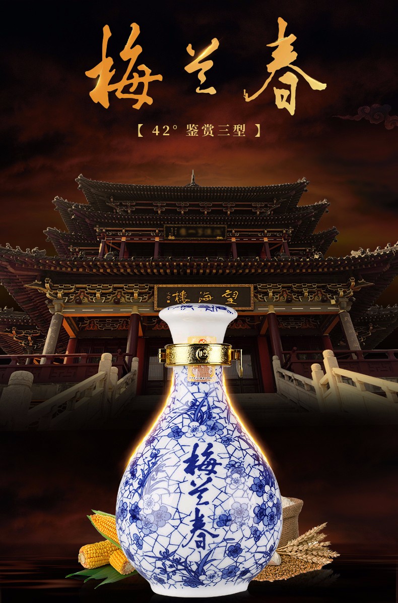 梅兰春 42度鉴赏级Ⅲ 500ml 单瓶装 芝麻香型白酒 酒厂独占授权 京剧