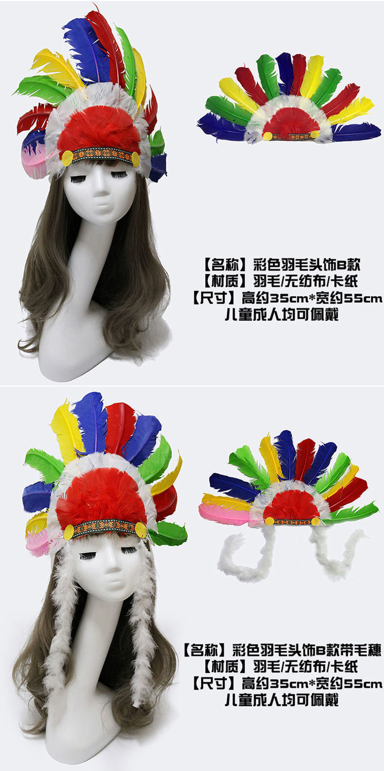 叫我来巡山印第安部落酋长羽毛头饰非洲鼓道具野人土著表演出六色油彩