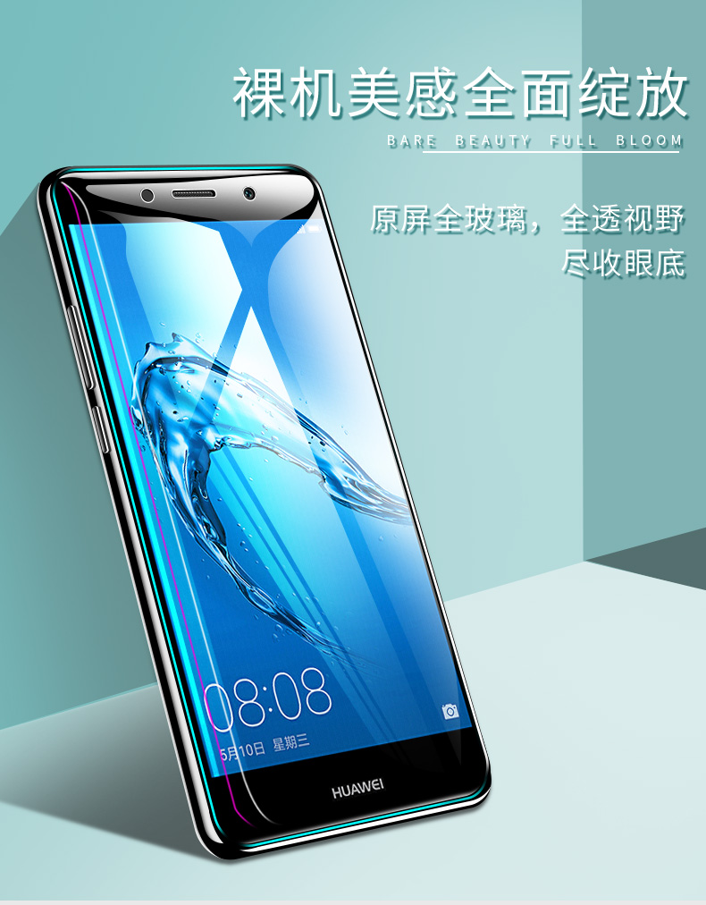 华为畅享7plus钢化膜畅享7s全屏畅想7plus防摔sla-al00手机7非原装