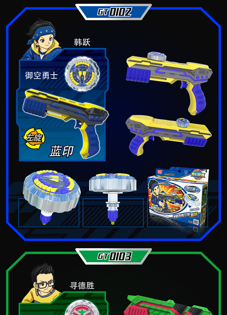 新款智能魔幻陀螺4代四正版发光聚能引擎5枪发射双核男孩玩具似 (1枪1