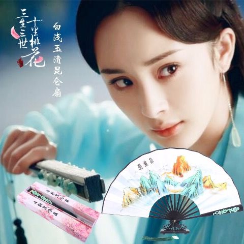 10寸白色韵竹三生三世十里桃花杨幂白浅同款玉清昆仑扇古风男扇中国风
