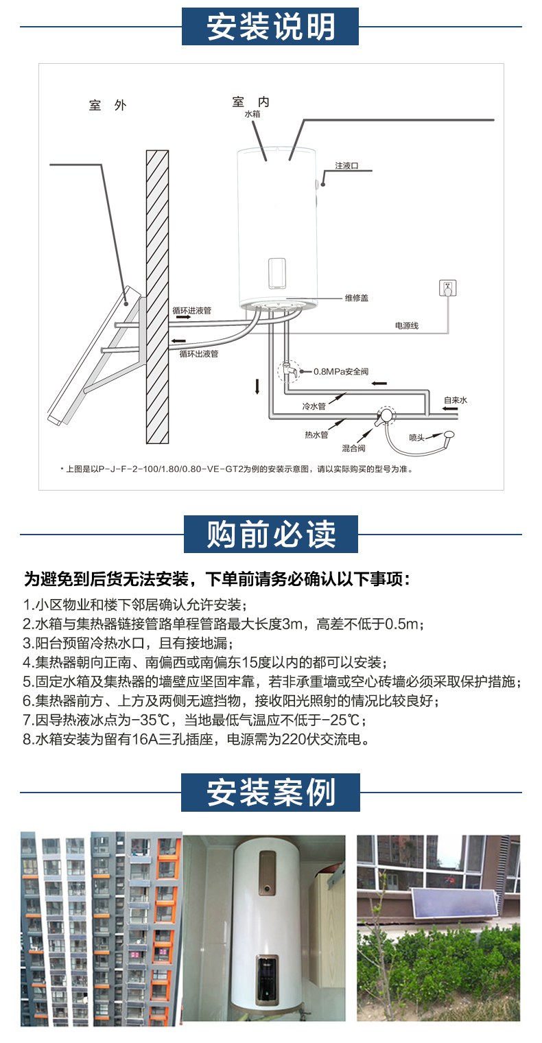 太阳能一拖二图解图片