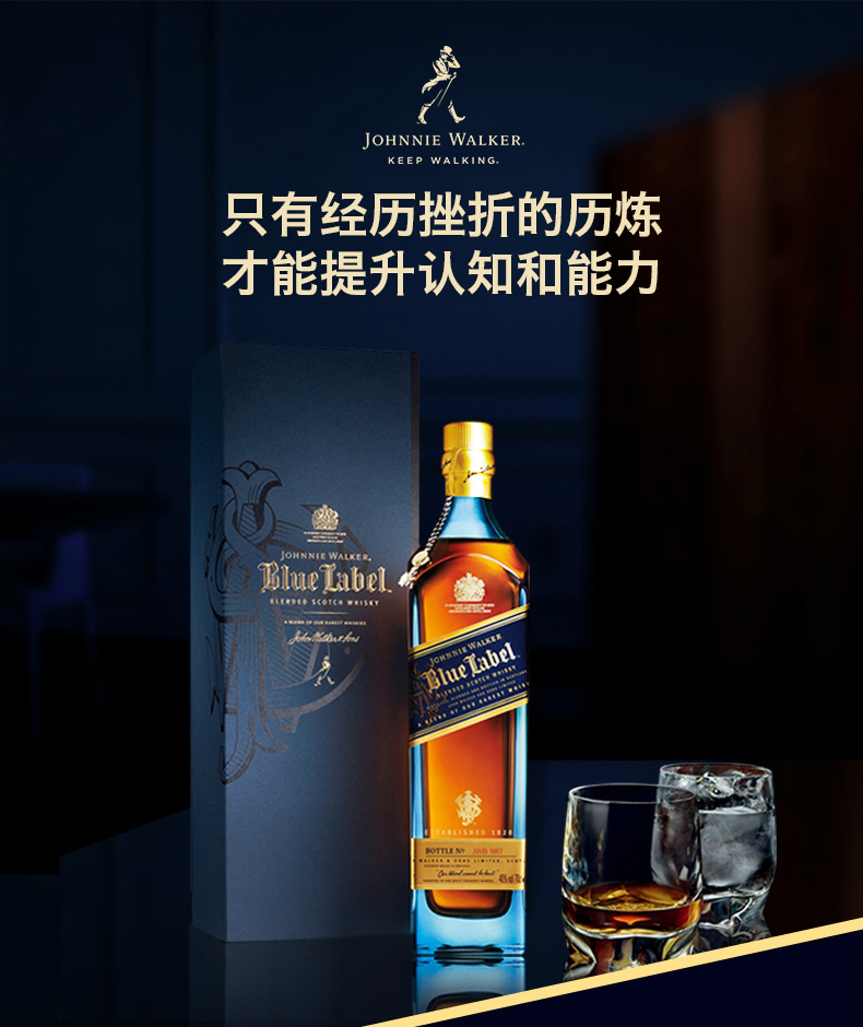 宝树行 尊尼获加蓝牌750ml 蓝方苏格兰调配型威士忌进口洋酒