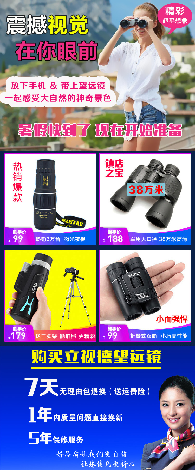 5-9PC 关联-中秋