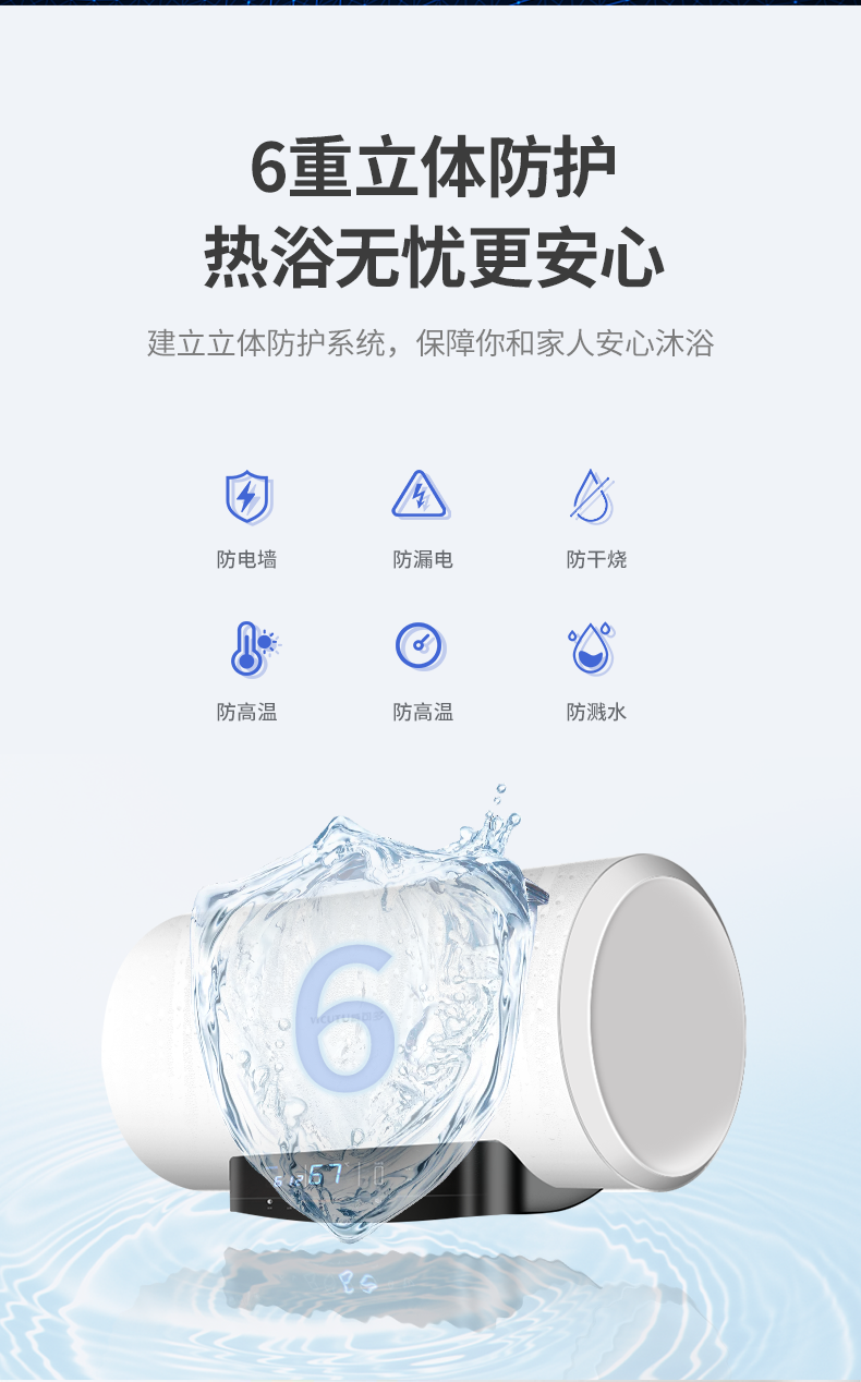 威可多vicutu电热水器vd6030d03超大显示屏触摸控制家用电热水器厂家