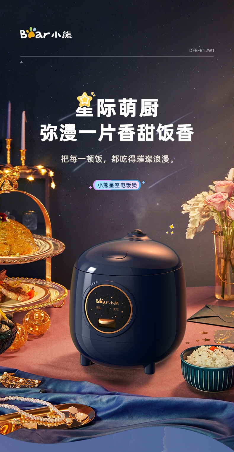 小熊bear迷你电饭煲家用2人电饭锅小型迷你12升宿舍多功能煮饭锅藏