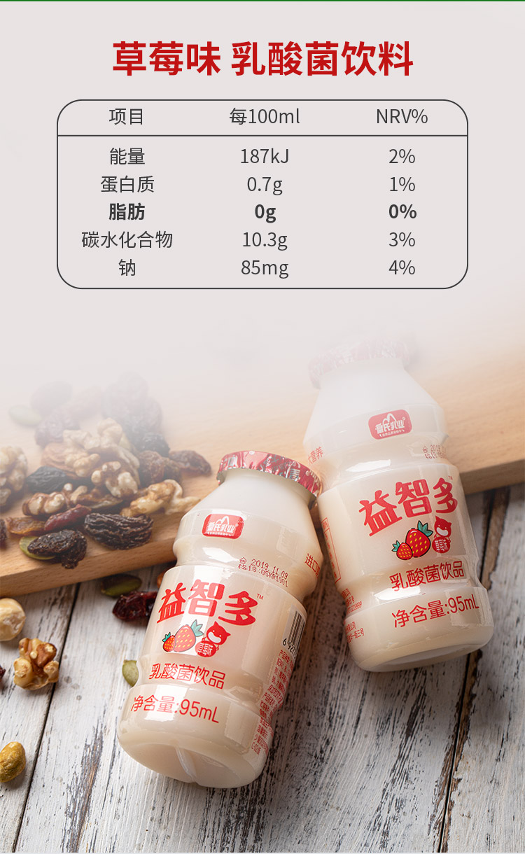 皇氏乳业(huang shi dajay)酸奶 皇氏乳业乳酸菌饮品95ml*20瓶儿童益