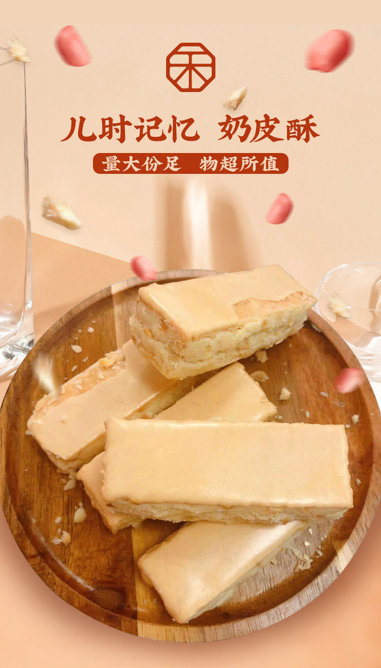 传统糕点奶皮酥天津特产中式茶点手工小吃 早餐点心网红零食