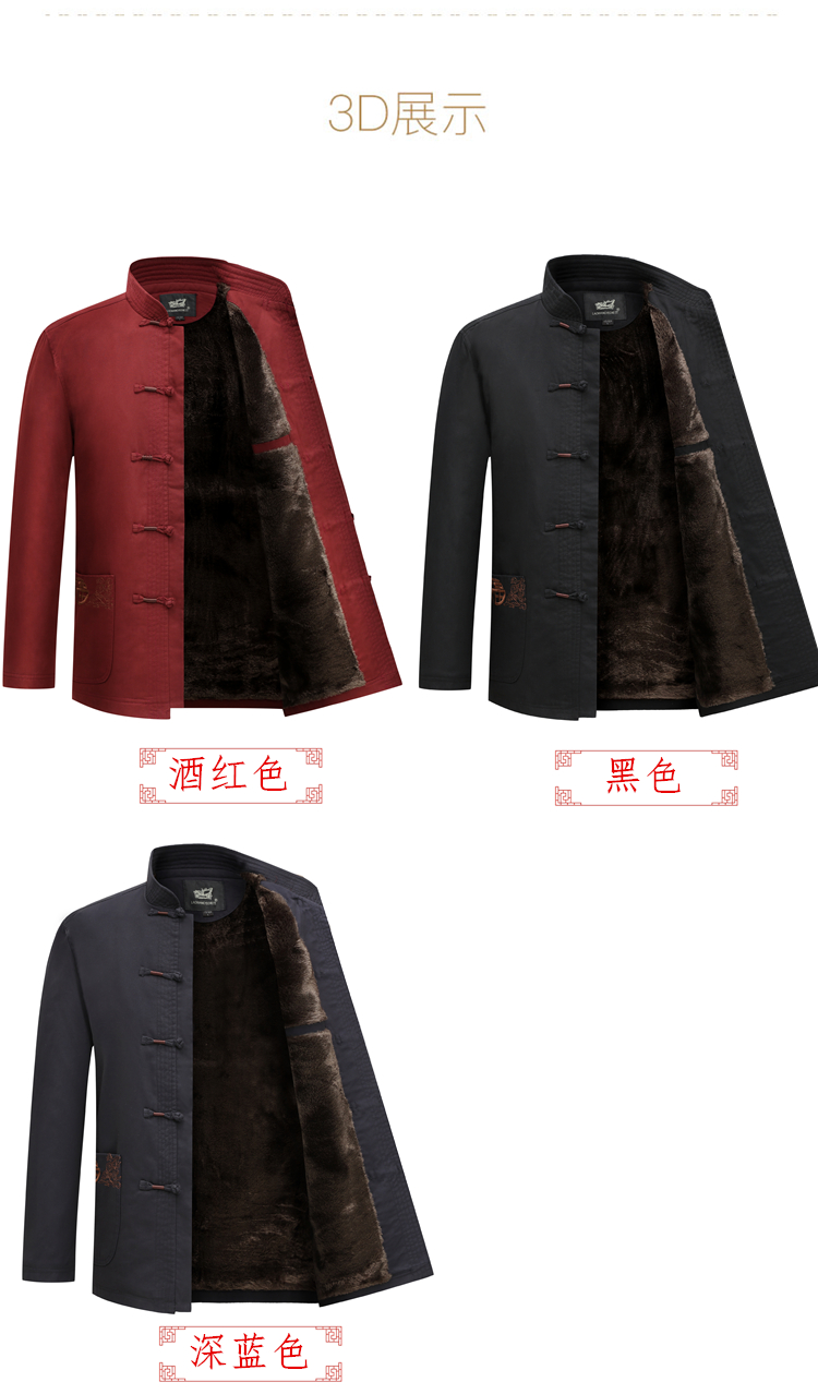 newlake唐装男中老年人冬季生日过寿婚礼爸爸装老人加绒加厚棉袄爷爷