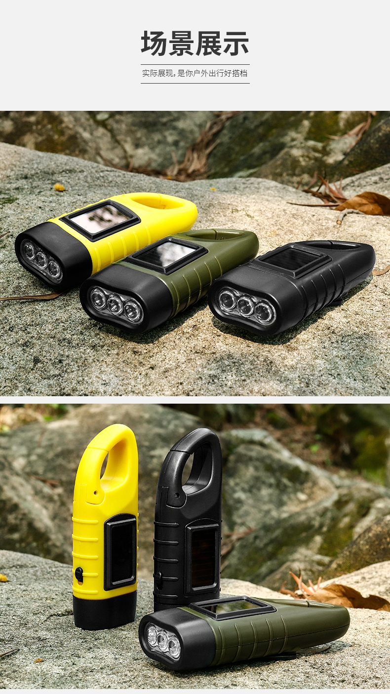 多功能手摇式小手电筒古达太阳能充电便携家用野外应急自发电照明灯