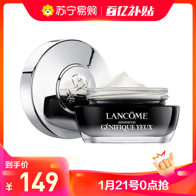 [送礼优选 礼袋装]LANCOME兰蔻小黑发光瓶眼霜15ml 送礼优选(限拍2件,多拍不发货)