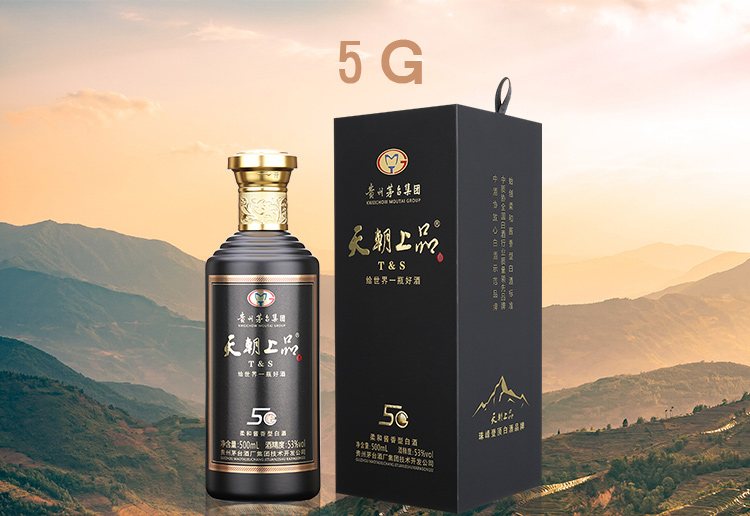 53度貴州天chao上品貴人酒5g柔和醬香型白酒單瓶裝500ml1瓶迎賓饋贈