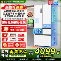 美菱大白鲸509升自动急速制冰法式五门冰箱BCD-509WPU9CZX 双系统超薄平嵌底部散热国家补贴一级家用换新冰川白