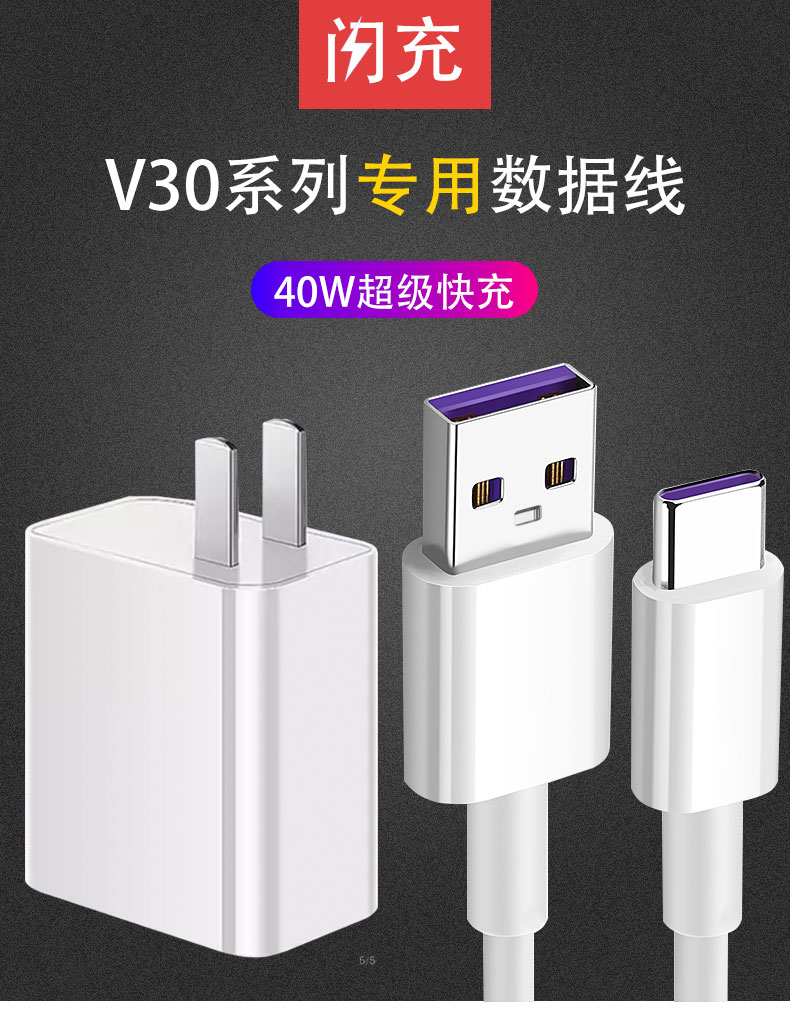 荣耀v30充电器参数图片