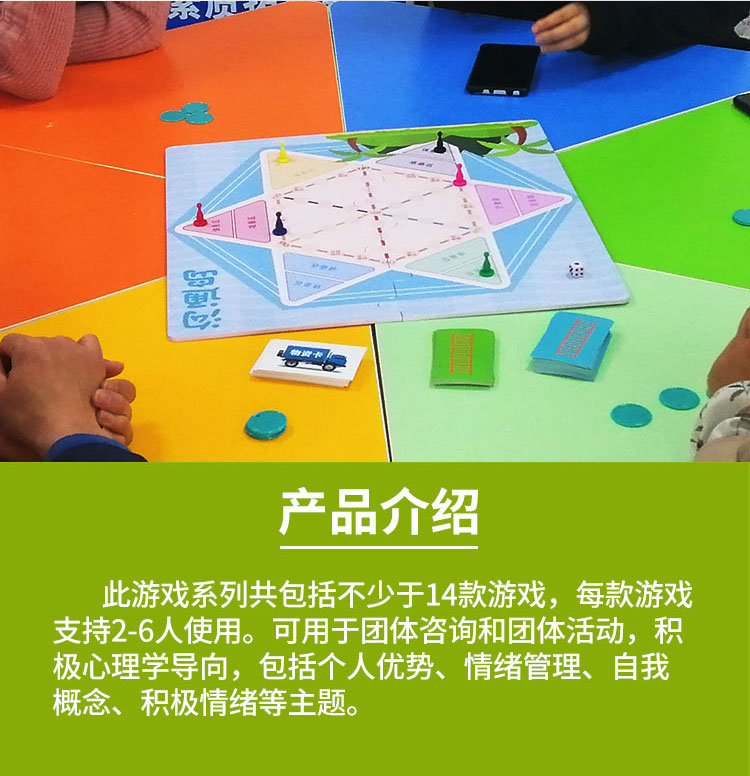 韵心理展示用品hy Fzzy01 心理桌面游戏教具 价格图片品牌报价 苏宁易购韵心理旗舰店