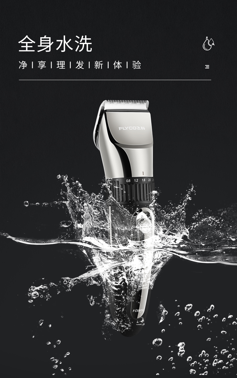 飞科flyco剃头发理发器充电式电推剪专业电推子家用剪发自己剪自助