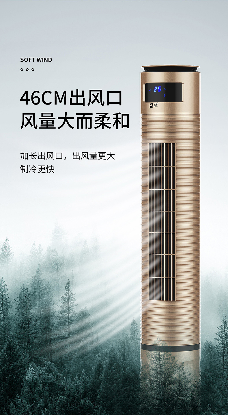 骆驼(camel)电风扇tc-ts17-1901白色遥控 骆驼新款水冷塔扇电风扇