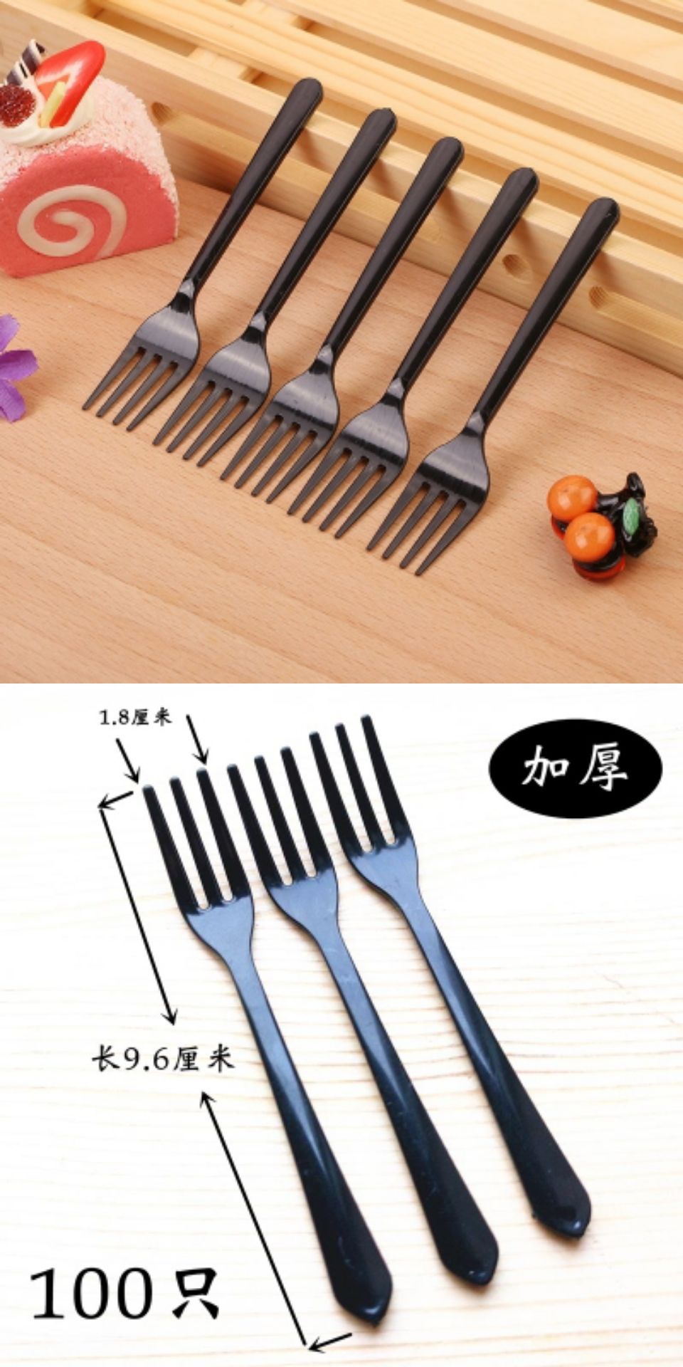 100个黑色四齿叉一次性叉子生日用品蛋糕月饼沙拉甜品水果签试叉子