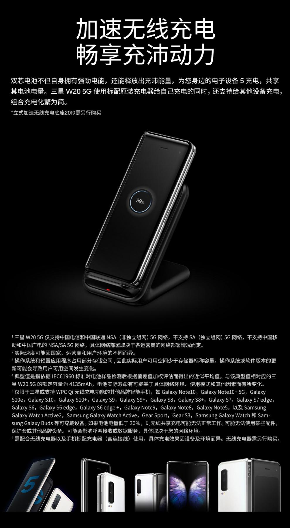 正品国行原封未激活三星w20samsung心系天下w205g手机smw2020w2020